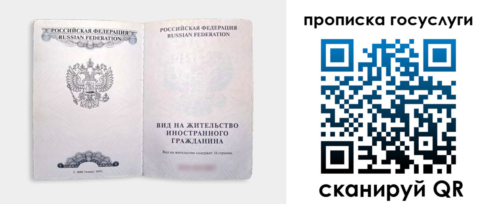 прописка поиск в Богородицке