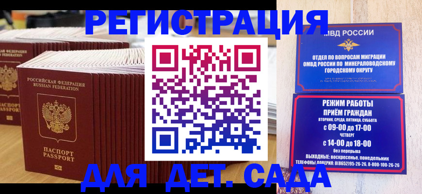прописка в Богородицке