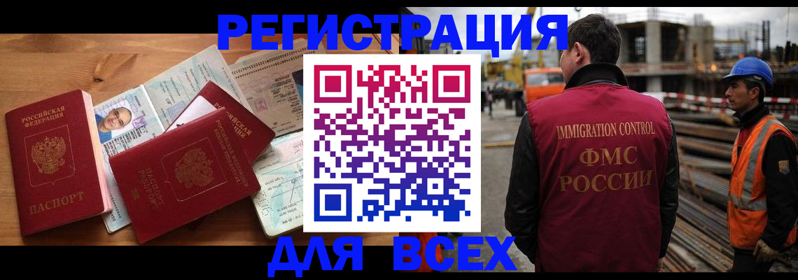 временная регистрация законно в Богородицке