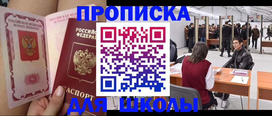 прописка для военкомата в Богородицке