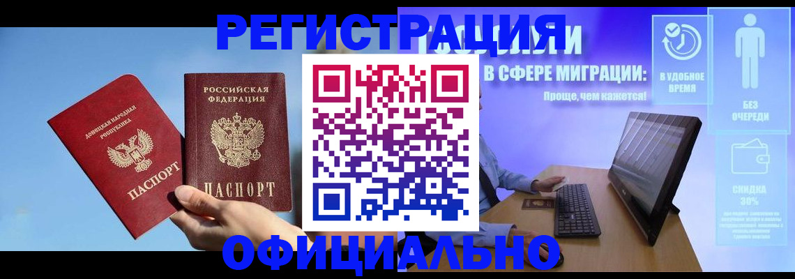 прописка для кредита в Богородицке