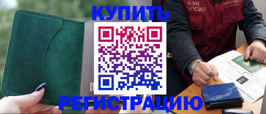 временная регистрация поиск в Богородицке