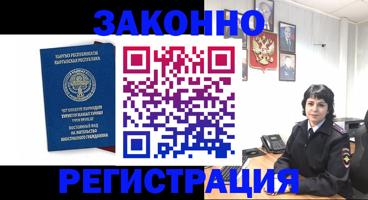 прописка ребенка в Богородицке