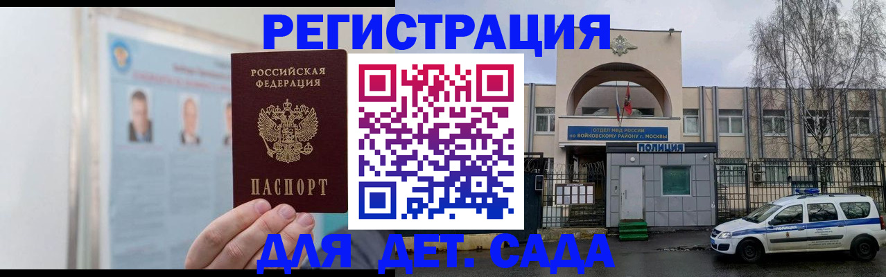 временная регистрация недорого в Богородицке