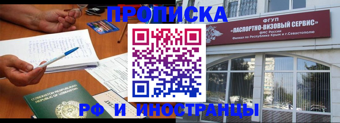 прописка от собственника в Богородицке