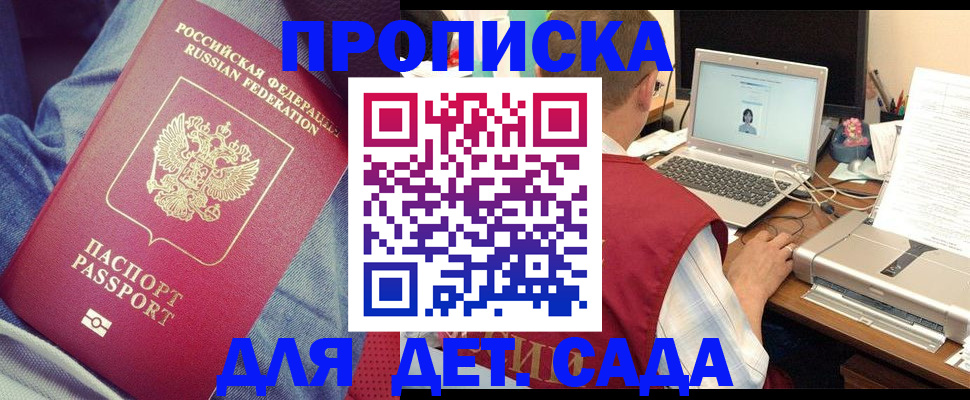 временная регистрация законно в Богородицке