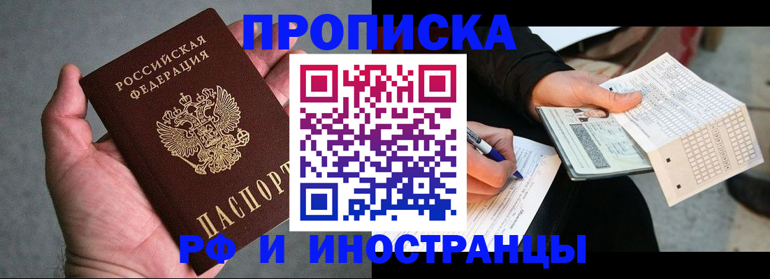 временная регистрация для школы в Богородицке